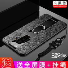 Load image into Gallery viewer, 三星s8手机壳GALAXY s8+plus保护硅胶套三星s9全包软壳盖乐世s9+皮防摔G9600玻璃sm-G9650男女款磁吸支架挂绳