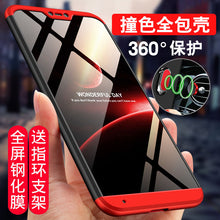 Load image into Gallery viewer, 小米红米6手机壳红米6pro保护套redmi6A前后全包por防摔A6磨砂硬壳pro6男女款个性创意超薄挂绳简约黑色边六