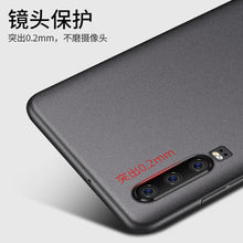 Load image into Gallery viewer, 华为p30手机壳p30Pro磨砂硬壳p30lite超薄全包防摔保护套男款潮牌huawei外壳后盖创意个性