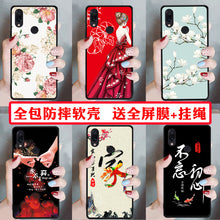 Load image into Gallery viewer, 小米红米note7手机壳红米note7pro个性手机套Redmi Note7全包边手机保护套防摔软壳男女款学生老人款钢化膜潮