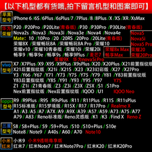 Load image into Gallery viewer, 唐嫣同款方形oppofindx荣耀9x简约苹果6s网红华为nova3手机壳硅胶