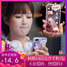 Load image into Gallery viewer, 杨紫同款适用于华为gr3/gr5 2017手机壳y7流沙y6ii y5/y6pro 2017