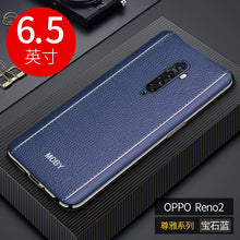 Load image into Gallery viewer, OPPO Reno2手机壳opporenoACE商务保护套reno 2高档5g版男全包opporeno2超薄ACE防摔0pp0个性创意0ppo女新款