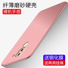 Load image into Gallery viewer, 华为荣耀6x手机壳。。mate9lite送钢化膜GR5 2017全包边BLN-AL10磨砂honor6x荣誉六叉bln防摔bln挂绳hw容耀6x