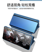 Load image into Gallery viewer, 三星S6Edge plus镜面手机壳S6 A50 智能休眠翻盖支架全包皮套批发