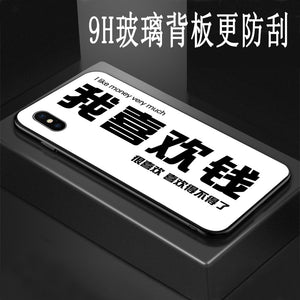 ins潮文字美图t9可爱t8s个性m8创意m6s情侣LGg7诺基亚x6男女款7plus保护套8钢化x7乐视2软硅胶玻璃手机壳镜面