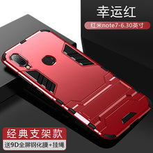Load image into Gallery viewer, 红米note7手机壳红米note7pro保护套小米play保护摄像头硅胶软壳镜头红米7个性潮牌全包边防摔redmi7磨砂男女