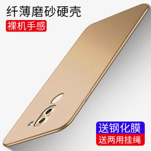 Load image into Gallery viewer, 华为荣耀6x手机壳。。mate9lite送钢化膜GR5 2017全包边BLN-AL10磨砂honor6x荣誉六叉bln防摔bln挂绳hw容耀6x