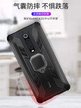 Load image into Gallery viewer, 红米k20pro手机壳k20防摔全包note7保护套8小米redmik20硅胶软壳pro超薄透明尊享版带气囊支架7个性创意男款