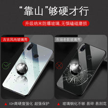 Load image into Gallery viewer, 红米note7手机壳新品玻璃小米红米note7pro保护套por个性创意redmi全包边摄像头防摔潮硅胶潮牌男女网红外壳