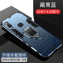 Load image into Gallery viewer, 红米note7手机壳红米note7pro保护套小米play保护摄像头硅胶软壳镜头红米7个性潮牌全包边防摔redmi7磨砂男女