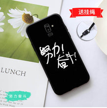 Load image into Gallery viewer, 优卡乐 三星j8 2018手机壳三星j8 2018卡通全包边防摔硅胶软磨砂潮男女款保护套时尚日韩可爱tpu创意个性网红