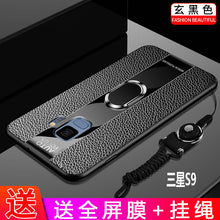 Load image into Gallery viewer, 三星s8手机壳GALAXY s8+plus保护硅胶套三星s9全包软壳盖乐世s9+皮防摔G9600玻璃sm-G9650男女款磁吸支架挂绳