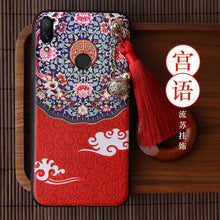 Load image into Gallery viewer, 小米红米note7手机壳note7pro女款中国风创意硅胶防摔个性潮牌全包复古挂铃流苏故宫红米note7小金刚保护套