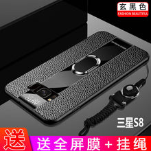 Load image into Gallery viewer, 三星s8手机壳GALAXY s8+plus保护硅胶套三星s9全包软壳盖乐世s9+皮防摔G9600玻璃sm-G9650男女款磁吸支架挂绳
