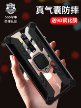 Load image into Gallery viewer, 红米k20pro手机壳k20防摔全包note7保护套8小米redmik20硅胶软壳pro超薄透明尊享版带气囊支架7个性创意男款