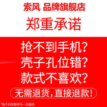 Load image into Gallery viewer, 三星s9手机壳三星s8保护硅胶套GALAXY s9+plus全包边软壳sm-g9600绒布复古s8+超薄防摔g9500潮男女款个性创意