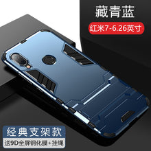 Load image into Gallery viewer, 红米note7手机壳红米note7pro保护套小米play保护摄像头硅胶软壳镜头红米7个性潮牌全包边防摔redmi7磨砂男女