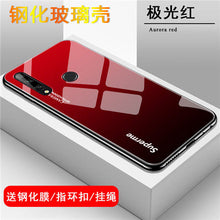 Load image into Gallery viewer, 华为畅享10plus手机壳玻璃P Smart Z手机壳Y9 prime2019全包边软