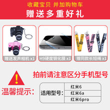 Load image into Gallery viewer, 红米6手机壳女款红米6pro保护套硅胶小米红米6a磨砂全包六简约潮牌创意网红同款照相机外壳软redmi腕带