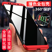 Load image into Gallery viewer, 红米5plus手机壳红米5保护套redmi5p前后全包puls防摔磨砂硬壳小米男女款mee7五met7超薄MDT1个性MDE1简约潮