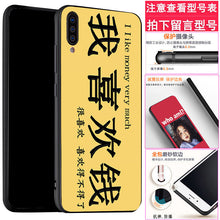 Load image into Gallery viewer, 小米9 cc9米8手机壳se青春6x5x/max2 redmi红米7/6/7a/6a note5 note7 note8防摔Pro软note4x 4x 4a保护套5a