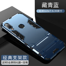 Load image into Gallery viewer, 红米note7手机壳红米note7pro保护套小米play保护摄像头硅胶软壳镜头红米7个性潮牌全包边防摔redmi7磨砂男女