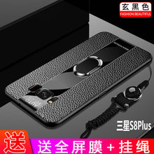 Load image into Gallery viewer, 三星s8手机壳GALAXY s8+plus保护硅胶套三星s9全包软壳盖乐世s9+皮防摔G9600玻璃sm-G9650男女款磁吸支架挂绳