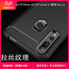 Load image into Gallery viewer, 简魅 华为P smart Z碳纤维畅享10plus手机壳Y9 prime2019全包壳STK-TL00保护套STK-ALOO软壳外壳男女款新潮