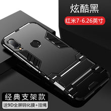 Load image into Gallery viewer, 红米note7手机壳红米note7pro保护套小米play保护摄像头硅胶软壳镜头红米7个性潮牌全包边防摔redmi7磨砂男女