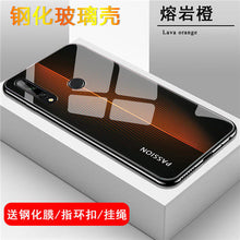 Load image into Gallery viewer, 华为畅享10plus手机壳玻璃P Smart Z手机壳Y9 prime2019全包边软