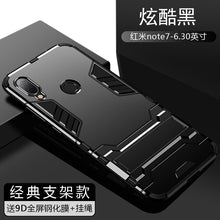 Load image into Gallery viewer, 红米note7手机壳红米note7pro保护套小米play保护摄像头硅胶软壳镜头红米7个性潮牌全包边防摔redmi7磨砂男女