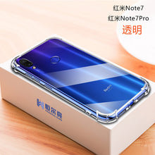 Load image into Gallery viewer, 红米note7手机壳硅胶软红米7防摔透明保护套小米红米Note7pro全包女个性男创意潮款网红保护摄像头镜头redmi7