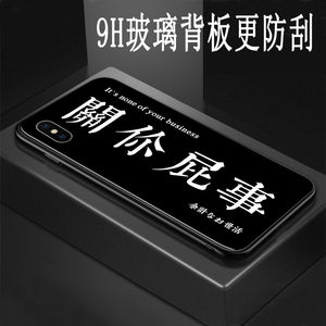 ins潮文字美图t9可爱t8s个性m8创意m6s情侣LGg7诺基亚x6男女款7plus保护套8钢化x7乐视2软硅胶玻璃手机壳镜面