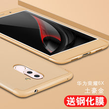 Load image into Gallery viewer, 华为荣耀6X手机壳GR5 2017撞色honor6x荣誉6x磨砂防摔al40全包TL00简约个性BLN-AL10男女b1n创意al20三段式hw