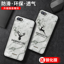 Load image into Gallery viewer, 送钢化膜红米6a手机壳男个性创意小米redmi 6a保护套全包防摔大理石纹皮套6A新款简约高档女卡通潮牌硅胶软壳