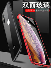 Load image into Gallery viewer, 亮边双面玻璃三星a70手机壳磁吸a50透明壳防摔a40保护套a30创意全包边a70金属万磁王a50网红潮牌男女新款ins