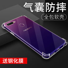 Load image into Gallery viewer, oppoA7X手机壳PBBM00硅胶opp 18013软壳opopa7x潮poopa保护套0ppA7X防摔OPPO F9 Case Cover个性o0pa女款男po