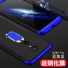 Load image into Gallery viewer, 红米5plus手机壳红米5保护套redmi5p前后全包puls防摔磨砂硬壳小米男女款mee7五met7超薄MDT1个性MDE1简约潮