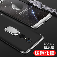 Load image into Gallery viewer, 红米5plus手机壳红米5保护套redmi5p前后全包puls防摔磨砂硬壳小米男女款mee7五met7超薄MDT1个性MDE1简约潮