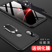 Load image into Gallery viewer, 小米红米6手机壳红米6pro保护套redmi6A前后全包por防摔A6磨砂硬壳pro6男女款个性创意超薄挂绳简约黑色边六