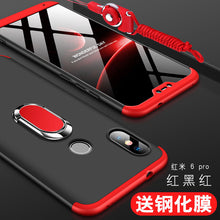 Load image into Gallery viewer, 小米红米6手机壳红米6pro保护套redmi6A前后全包por防摔A6磨砂硬壳pro6男女款个性创意超薄挂绳简约黑色边六