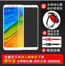 Load image into Gallery viewer, 红米5plus手机壳红米5保护套redmi5p前后全包puls防摔磨砂硬壳小米男女款mee7五met7超薄MDT1个性MDE1简约潮