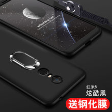 Load image into Gallery viewer, 红米5plus手机壳红米5保护套redmi5p前后全包puls防摔磨砂硬壳小米男女款mee7五met7超薄MDT1个性MDE1简约潮