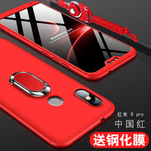 Load image into Gallery viewer, 小米红米6手机壳红米6pro保护套redmi6A前后全包por防摔A6磨砂硬壳pro6男女款个性创意超薄挂绳简约黑色边六