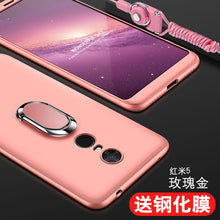 Load image into Gallery viewer, 红米5plus手机壳红米5保护套redmi5p前后全包puls防摔磨砂硬壳小米男女款mee7五met7超薄MDT1个性MDE1简约潮