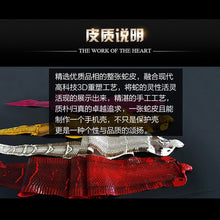 Load image into Gallery viewer, 三星s8手机壳s10plus皮套男款女s9+保护套s10全包防摔天然蛇皮套奢华手机后盖定制