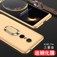 Load image into Gallery viewer, 红米5plus手机壳红米5保护套redmi5p前后全包puls防摔磨砂硬壳小米男女款mee7五met7超薄MDT1个性MDE1简约潮