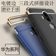 Load image into Gallery viewer, 华为荣耀8青春P8lite2017手机壳荣耀V8 5X/GR5三段式电镀全包批发