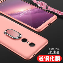 Load image into Gallery viewer, 红米5plus手机壳红米5保护套redmi5p前后全包puls防摔磨砂硬壳小米男女款mee7五met7超薄MDT1个性MDE1简约潮